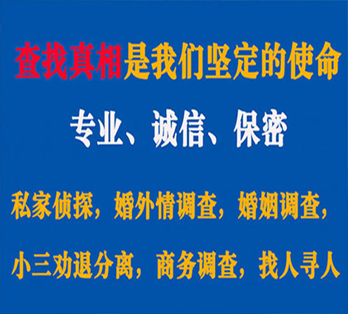 关于惠城飞龙调查事务所